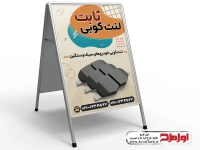 طرح لایه باز بنر تابلو تاشو لنت کوبی