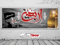طرح بنر اربعین با گنبد و گلدسته امام حسین