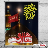 طرح لایه باز بنر محرم با تایپوگرافی عاشورا
