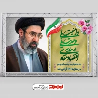 طرح لایه باز پوستر شعار سال اقتصاد مقاومتی در سایه وحدت ملی و امنیت ملی