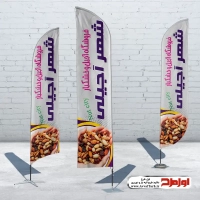 طرح پرچم ساحلی آجیل فروشی