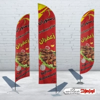 طرح پرچم بادبانی سالن غذاخوری و غذای بیرون بر