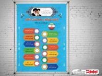 طرح بنر چارت سازمانی مدارس