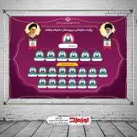 طرح بنر چارت سازمانی دبیرستان دخترانه