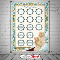 طرح psd بنر پنل نماز مدارس