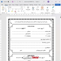 دانلود فایل دفتر ثبت مراسم نماز جماعت دبیرستان