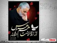 طرح پوستر حمله تروریستی به گلزار شهدای کرمان