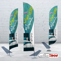 دانلود طرح پرچم بادبانی کالای خواب