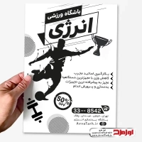 طرح لایه باز تراکت ریسو باشگاه ورزشی