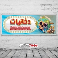 طرح لایه باز بنر روز جهانی بدون دخانیات