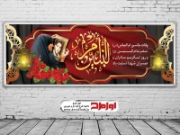 طرح بنر لایه باز وفات ام البنین