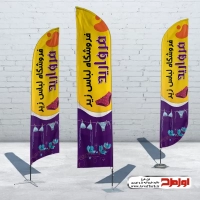 دانلود طرح پرچم ساحلی فروشگاه لباس زیر