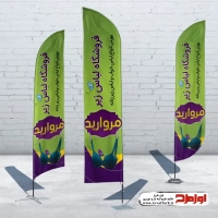 طرح پرچم ساحلی فروش لباس زیر زنانه