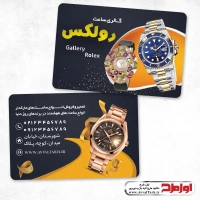 دانلود طرح کارت ویزیت فروش و تعمیرات ساعت