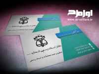 طرح لایه باز کارت ویزیت دفتر ثبت سند