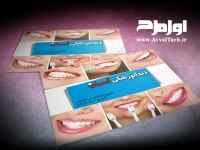 طرح لایه باز کارت ویزیت دندانپزشکی