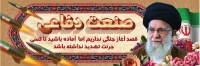 فایل لایه باز بنر روز صنایع دفاعی