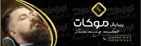 بنر آرایشگاه مردانه