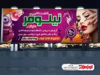 بنر سالن اپیلاسیون بدن