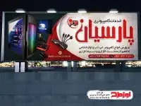 طرح بنر psd خدمات کامپیوتری
