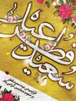 پوستر لایه باز عید فطر