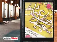 دانلود بنر عید فطر
