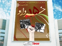بنر لایه باز پانزده خرداد