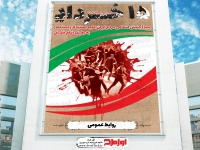 فایل psd بنر قیام پانزده خرداد