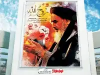 طرح psd وفات خمینی