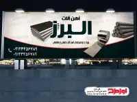 طرح تابلو آهن فروشی