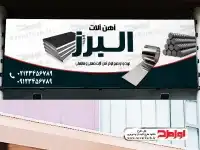 فایل لایه باز بنر آهن فروشی