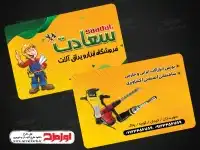 کارت ویزیت دورو ابزار کشاورزی