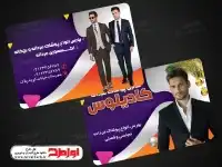کارت ویزیت فروشگاه پوشاک psd