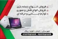 کارت ویزیت فروشگاه کامپیوتر psd