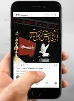 پست اطلاعیه عزاداری محرم