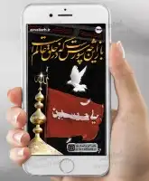 استوری اطلاعیه عزاداری محرم