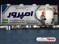 دانلود بنر درب و پنجره دوجداره upvc