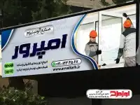 طرح psd بنر درب و پنجره دوجداره upvc