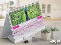 تقویم رومیزی 1401