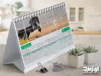 طرح زیبا تقویم رومیزی 1401
