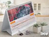 تقویم رومیزی 1401 لایه باز