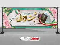 پلاکارد روز ثبت احوال