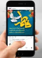 طرح پست اینستاگرام روز مادر