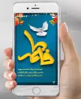 طرح استوری اینستاگرام روز مادر