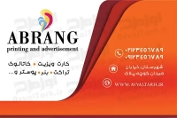طرح کارت ویزیت کانون تبلیغاتی