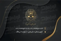 فایل دورو کارت ویزیت وکیل دادگستری