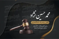 کارت ویزیت وکیل دادگستری
