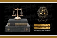 فایل با کیفیت کارت ویزیت دفتر وکیل دادگستری