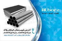 فایل کارت ویزیت آهن فروشی