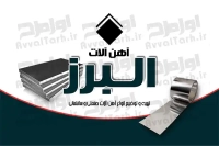 کارت ویزیت فروش آهن آلات به صورت لایه باز